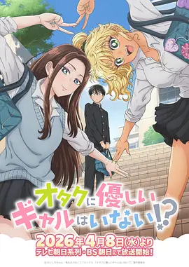 51漫画《无声告白信》更新